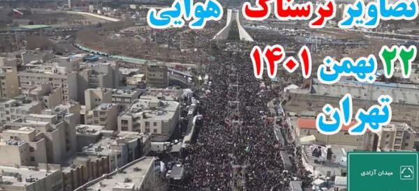 عکس های انقلاب ۱۴۰۱