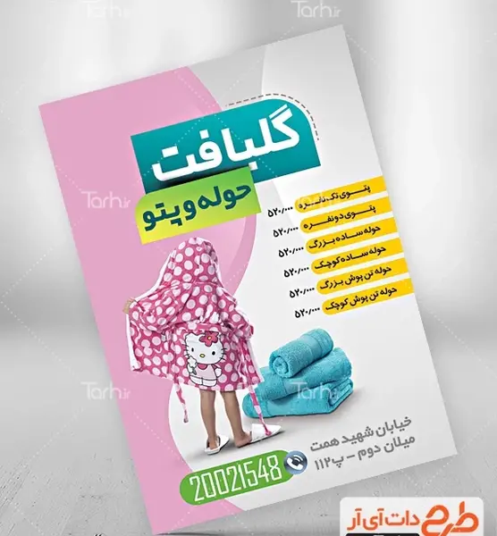 عکس پتو روفرشی