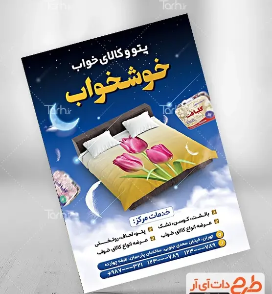 عکس پتو روفرشی