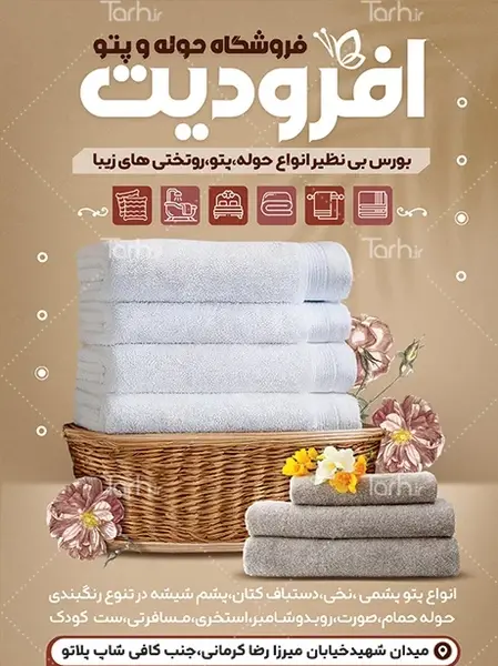 عکس پتو روفرشی