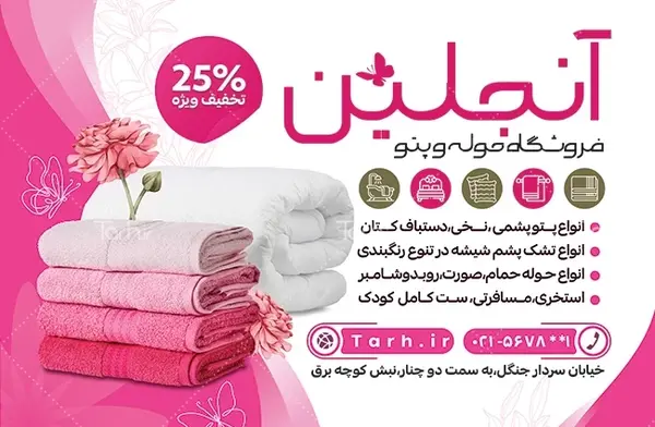 عکس پتو روفرشی