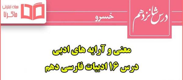 عکس تصویر سرتیپ را با ضمایم و تعلیقات کشید