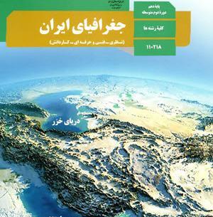عکس تصویر سرتیپ را با ضمایم و تعلیقات کشید