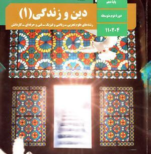 عکس تصویر سرتیپ را با ضمایم و تعلیقات کشید