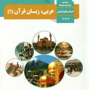 عکس تصویر سرتیپ را با ضمایم و تعلیقات کشید