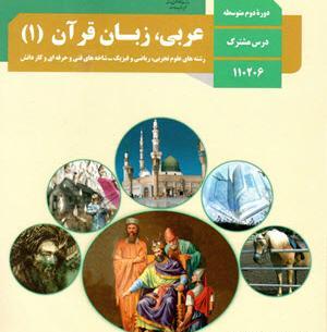 عکس تصویر سرتیپ را با ضمایم و تعلیقات کشید