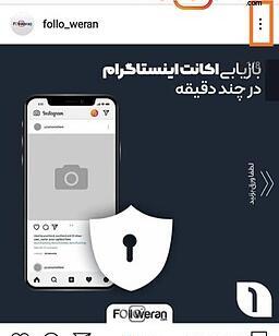 نقطه قرمز زیر عکس پروفایل اینستاگرام