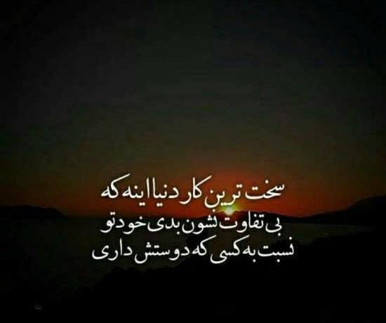 عکس نوشته خاص حکیمانه