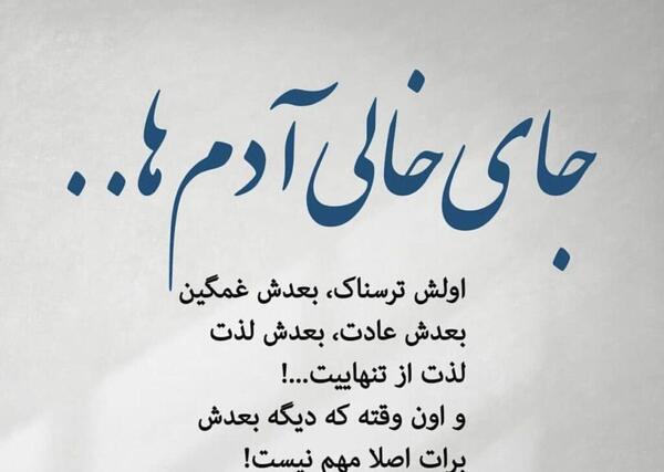 عکس نوشته خاص حکیمانه