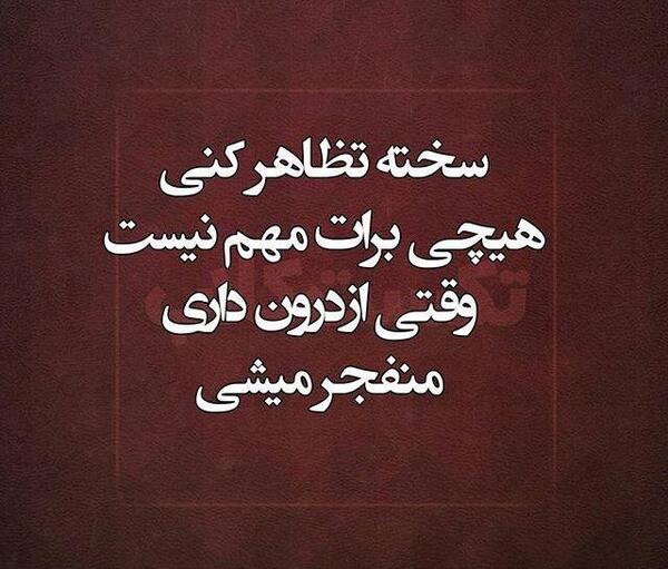 عکس نوشته خاص حکیمانه