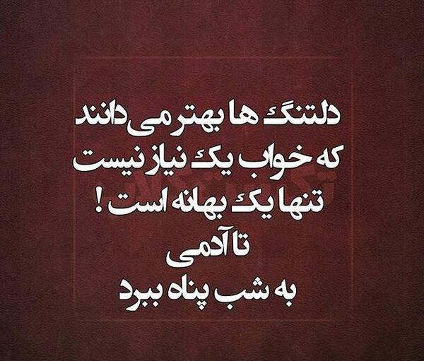 عکس نوشته خاص حکیمانه