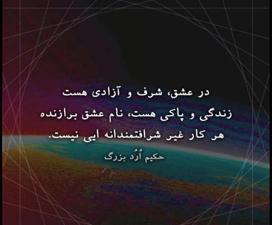 عکس نوشته خاص حکیمانه