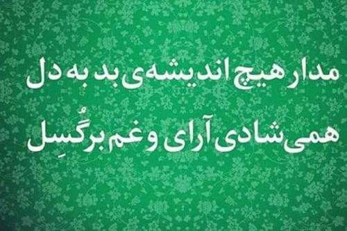 عکس نوشته خاص حکیمانه