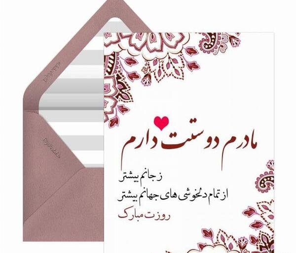 عکس ایده های کارت پستال برای روز مادر