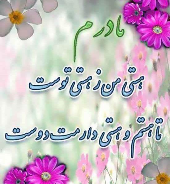 عکس ایده های کارت پستال برای روز مادر
