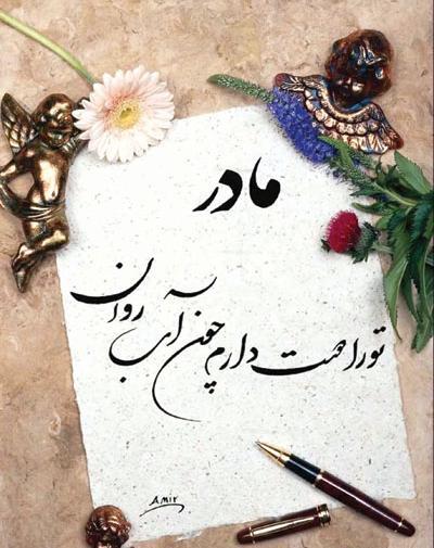 عکس ایده های کارت پستال برای روز مادر