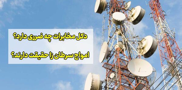 عکس اسلایم سرطان زا