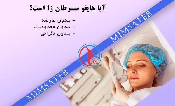عکس اسلایم سرطان زا