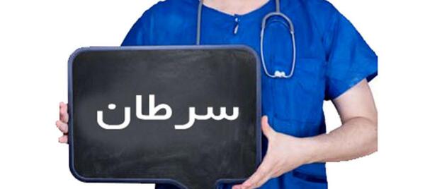 عکس اسلایم سرطان زا
