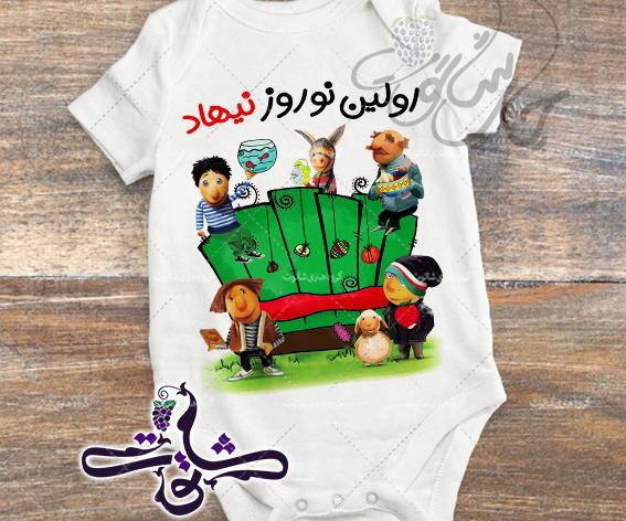 عکس لباس پاتریک