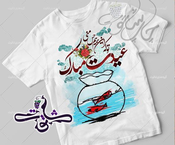 عکس لباس پاتریک