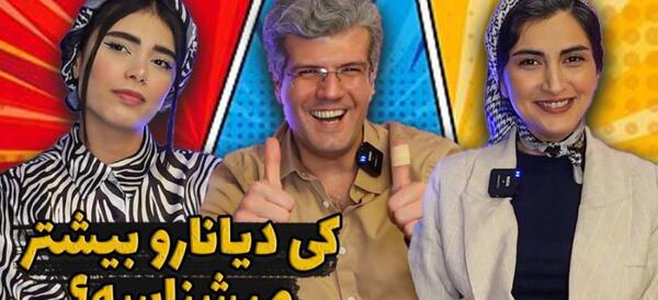 عکس دیانا رحیمی بدون ارایش