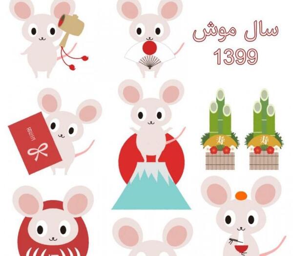 عکس موش عاشق