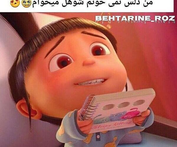 عکس نوشته اگنس برای پروفایل