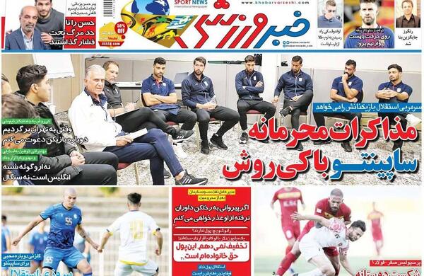عکس پیمان ها