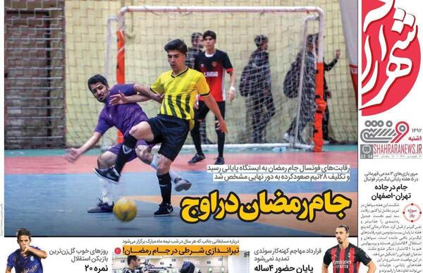 عکس پیمان ها