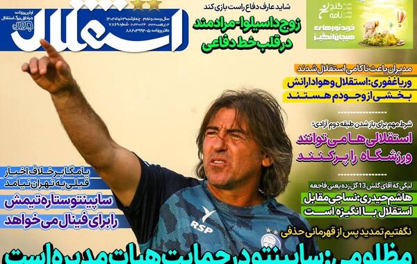 عکس پیمان ها