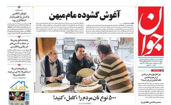 عکس پیمان ها