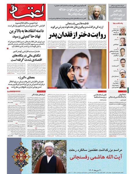عکس پیمان ها