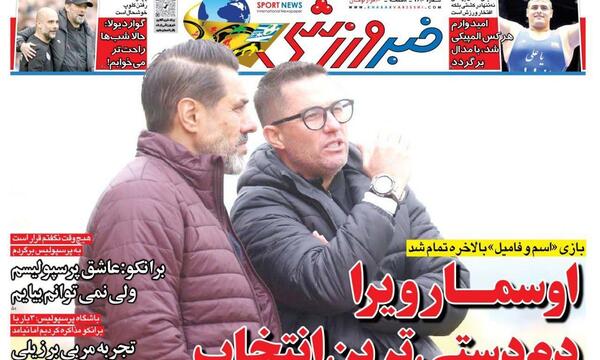 عکس پیمان ها