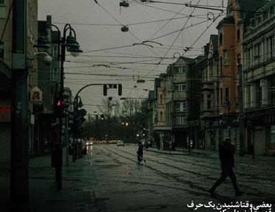عکس نوشته ی غمگین تیکه دار
