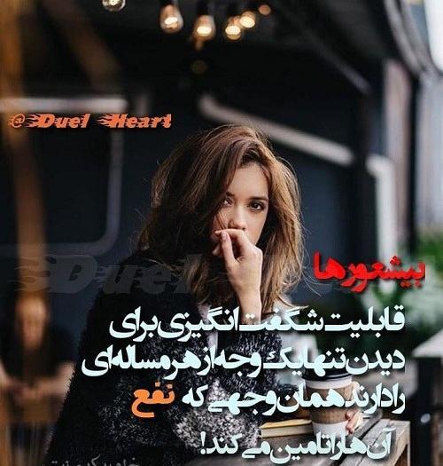 عکس نوشته ی غمگین تیکه دار
