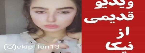 عکس دیانا پاشایی