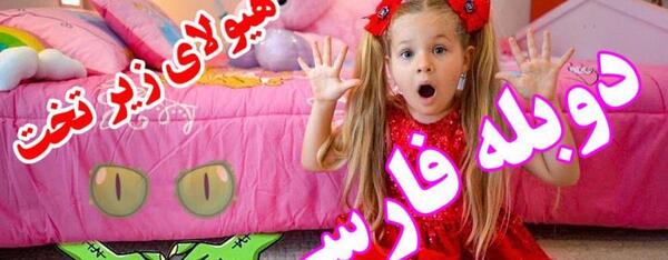 عکس دیانا پاشایی