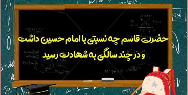 عکس نوشته ولادت حضرت قاسم