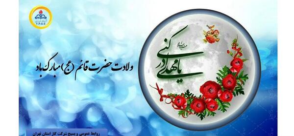 عکس نوشته ولادت حضرت قاسم