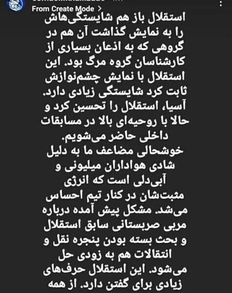 عکس خلیل زاده استقلال