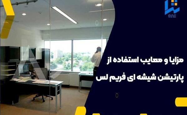 عکس شیشه سکوریت دودی