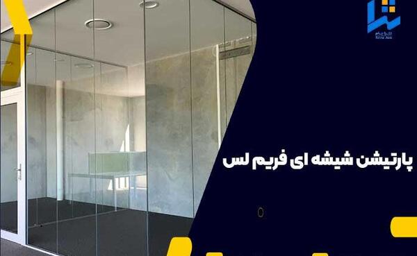 عکس شیشه سکوریت دودی