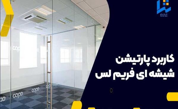 عکس شیشه سکوریت دودی