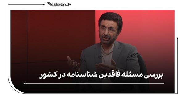 عکس سوتی های ثبت احوال