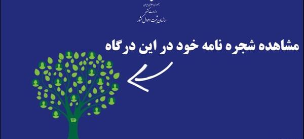 عکس سوتی های ثبت احوال