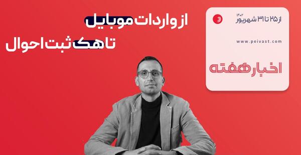 عکس سوتی های ثبت احوال