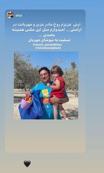 عکس پدر و مادر نیوشا ضیغمی