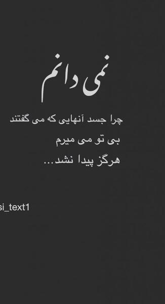 عکس عشقی ناراحتی
