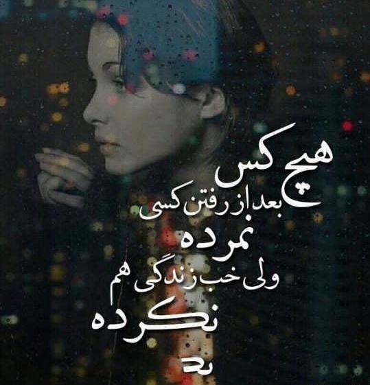 عکس عشقی ناراحتی